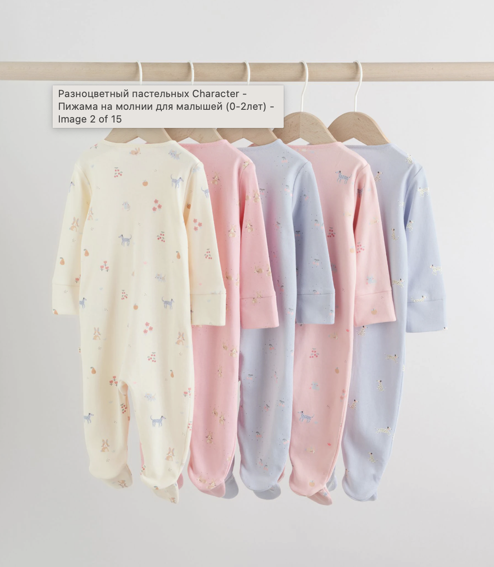 Комбинезон / Cлип для малышей Next H44-218, 5 шт., Молочный, Розовый, Голубой