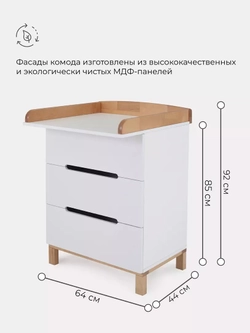 Комод пеленальный Rant Indy Mini 600/3 Cloud White