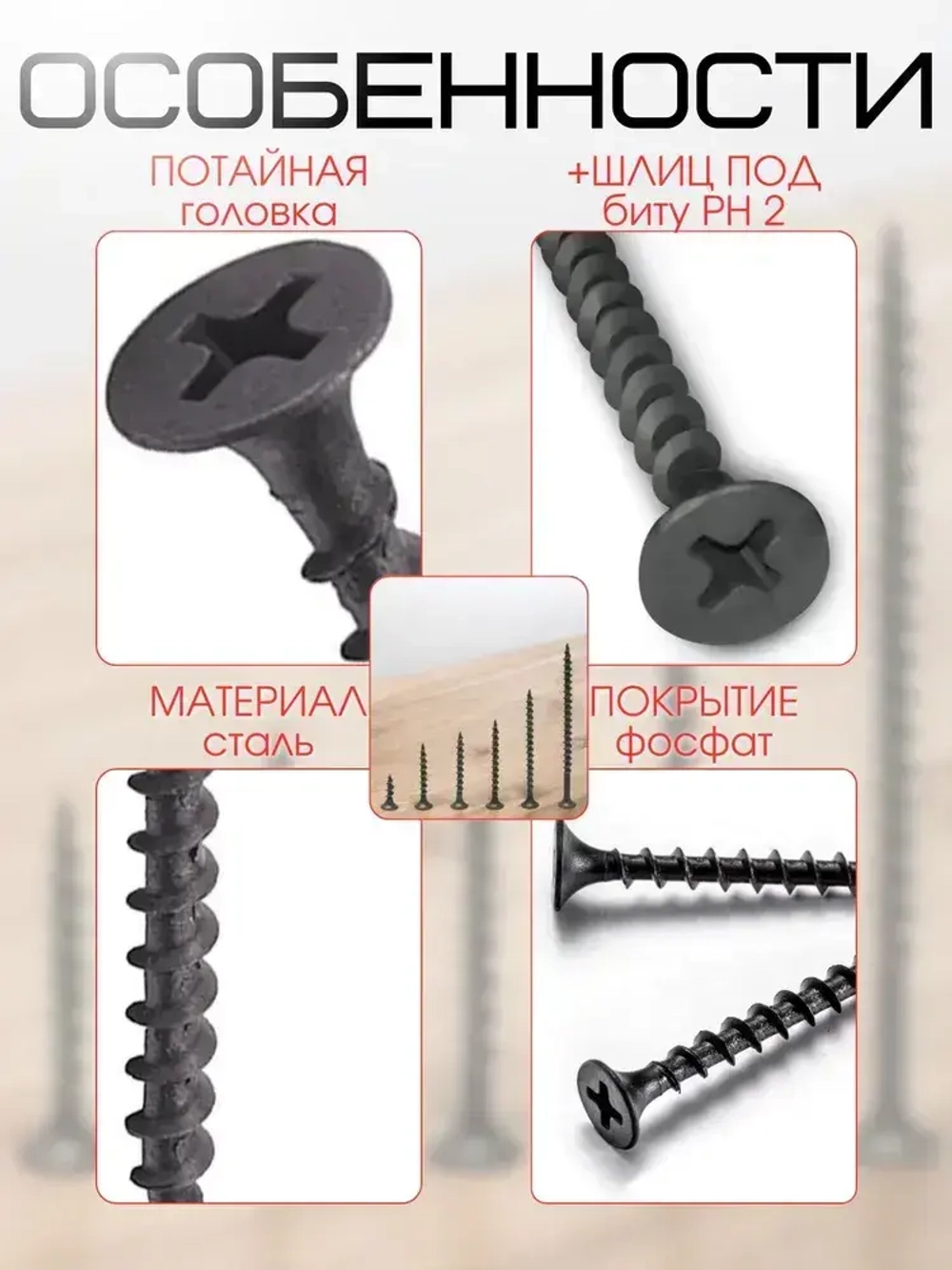 Набор саморезов 3.5 x 25, 32 мм 600 шт. 1 кг.