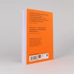 Философия как лекарство от уныния, тревоги и чувства внутренней пустоты