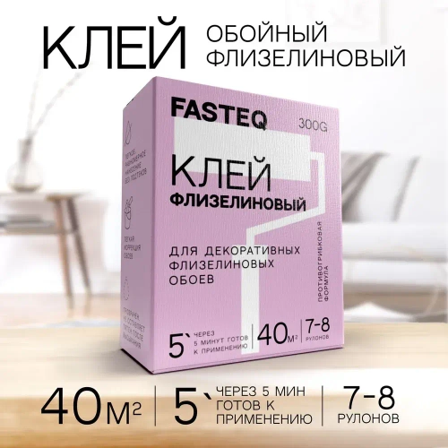 Премиум Клей для флизелиновых обоев FASTEQ, до 40 кв.м 300 г.