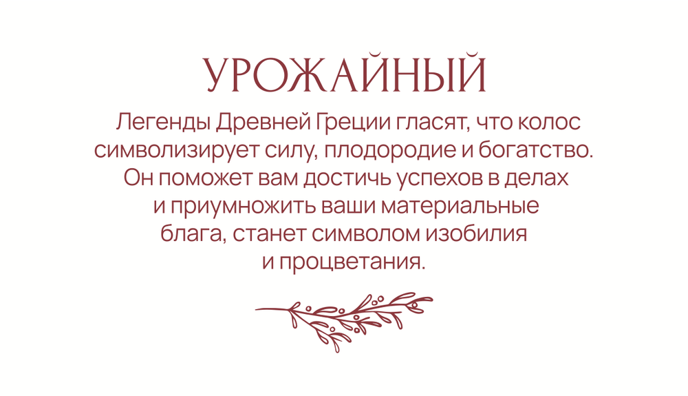 Статусный шар Урожайный в wow-упаковке