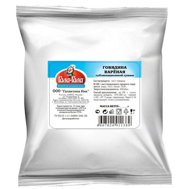 Говядина вареная