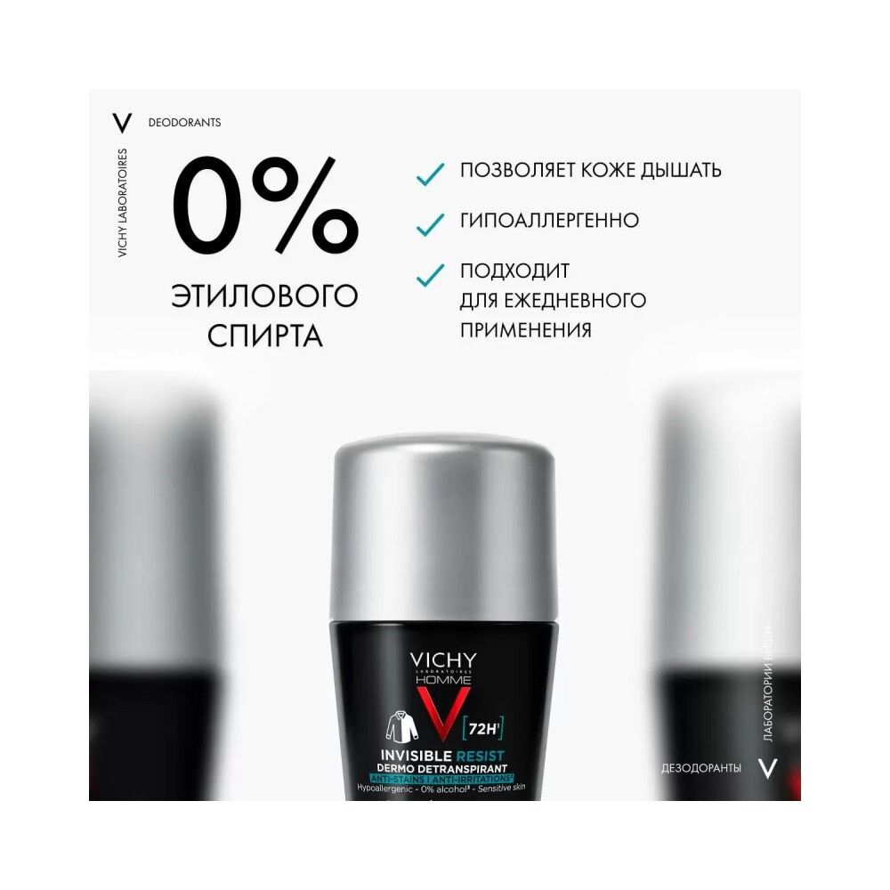 Vichy Homme Invisible Resist Дезодорант-антиперспирант шариковый невидимый, 50 мл