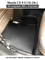 Автомобильные коврики ЭВА с бортами для Mazda CX-9 II (16-24г.)