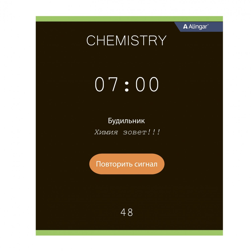 Тетрадь предметная "Химия" А5 48л., клетка, со справочным материалом, скрепка, мелованный картон (стандарт), блок офсет, Alingar "Loading"
