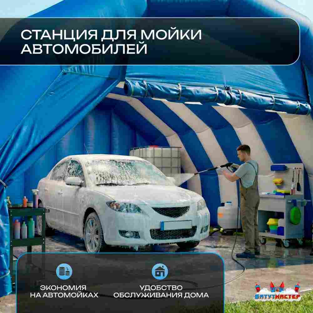 Гараж надувной для автомобилей «Автодом» 5х4,5х3 м — из ПВХ