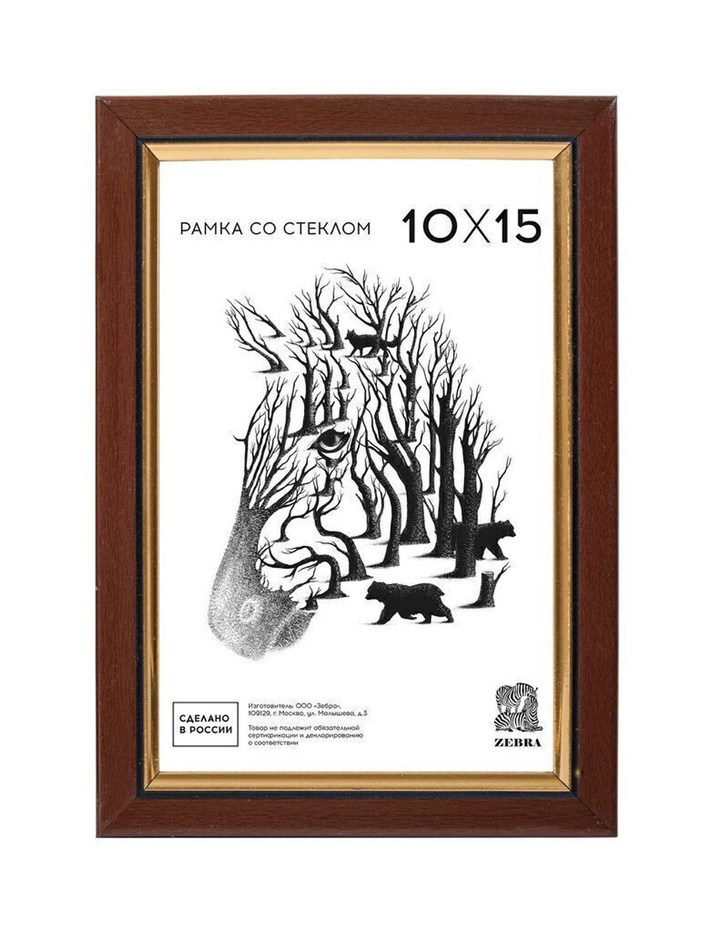 Фоторамка пластик 10*15 205 (Капучино)