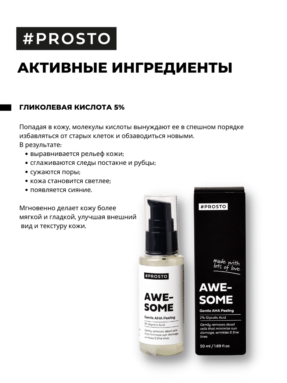 Пилинг для лица AWESOME