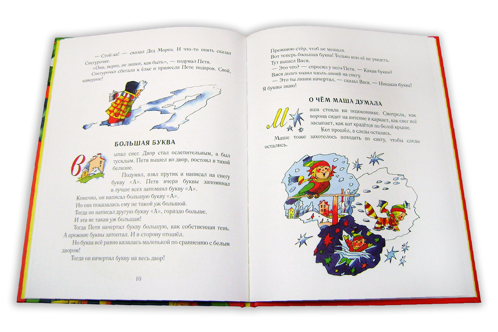 Как цветок вырос. Сказки. Александр Лисняк