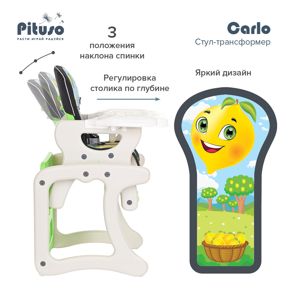 PITUSO Стул-трансформер Carlo Lemon/Лимончик (Зеленый)