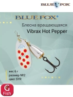 Блесна для рыбалки вертушка Vibrax Hot Pepper 6 /BYY