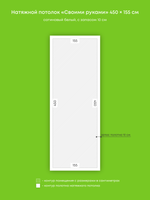 Сатиновый натяжной потолок 7 м2