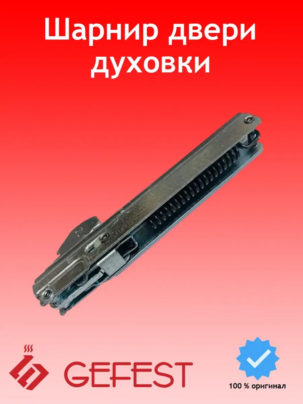 Шарнир радиальный /2 С010300394