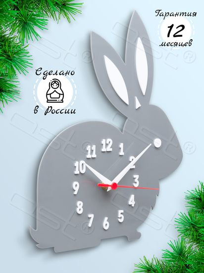 Настенные часы Зайчик