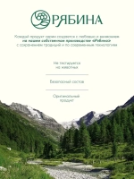 Гель для душа, интенсивное питание кожи, аромат рябины, 400