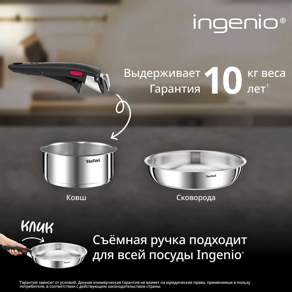 Набор посуды со съемной ручкой Tefal Ingenio Emotion L896S504, 5предметов