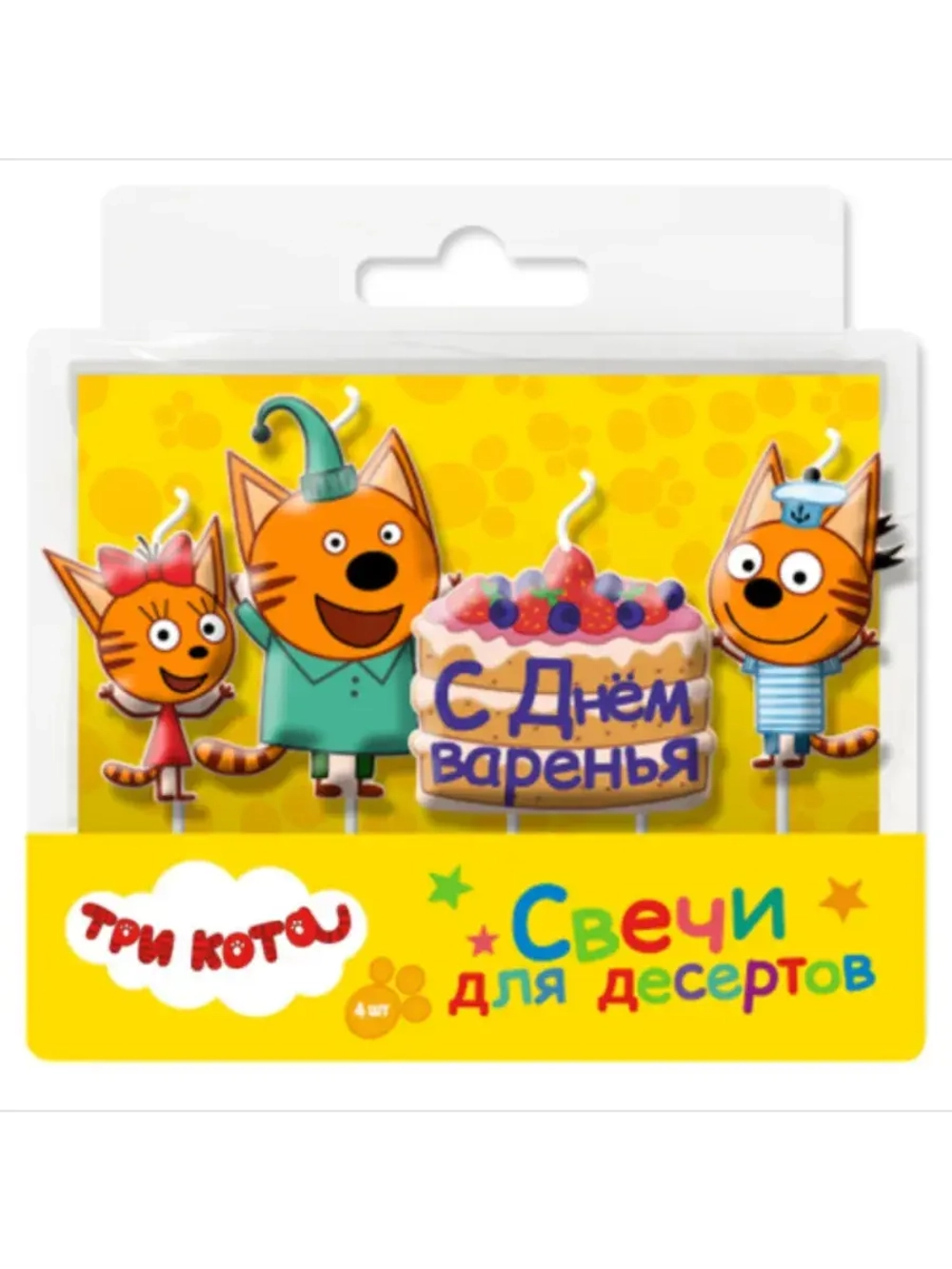 Свечи для торта Три кота