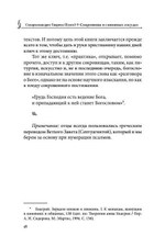 Сокровище в глиняных сосудах