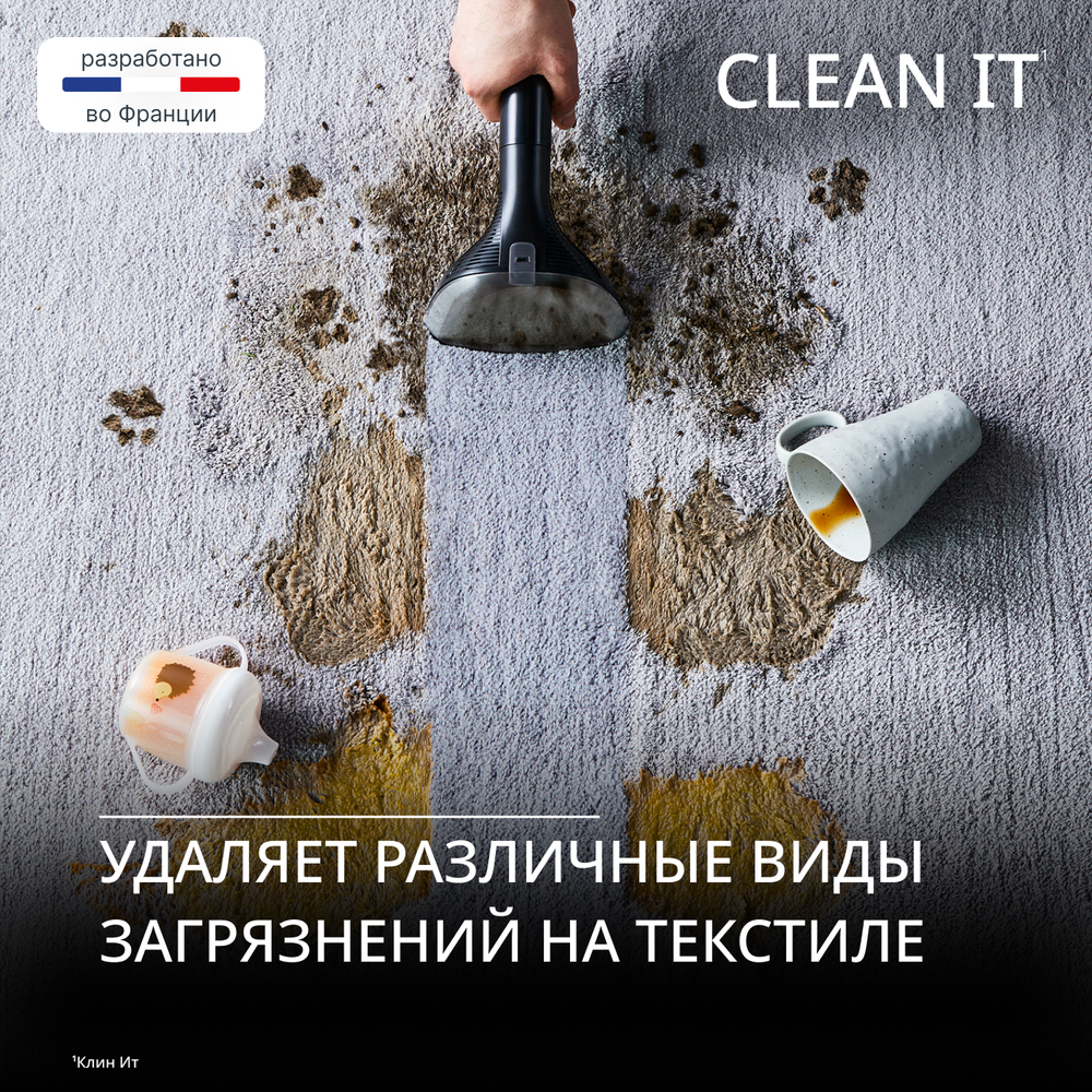Моющий пылесос для ковров и мебели Tefal Clean It IZ5011F0