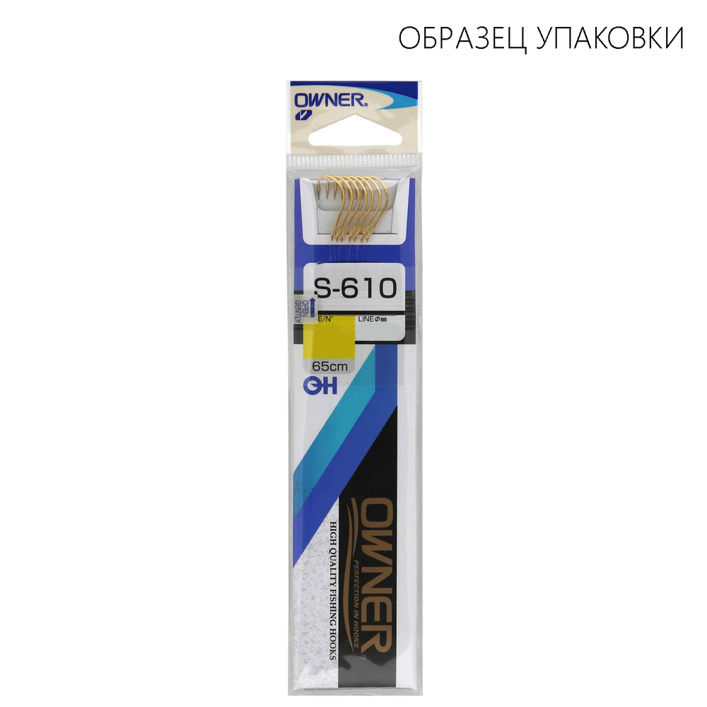 Крючок с поводком Owner S-610