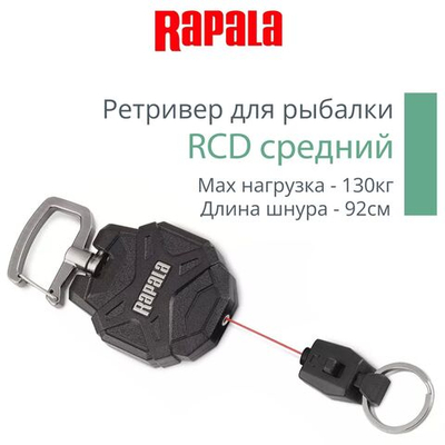 Аэратор для рыбалки RCD