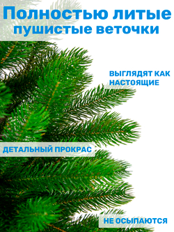 Ель искуственная Царь елка Русская красавица премиум 225 см