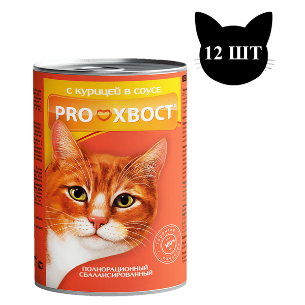 Консервы ProХвост для кошек с курицей