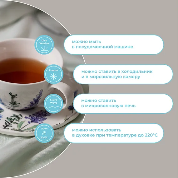 Набор чайных пар floral, 250 мл, 2 шт.