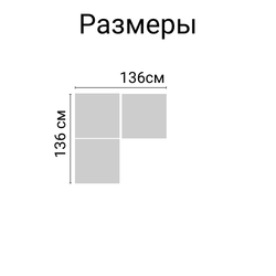 Угловой диван под ротанг Калифорния “California“ 136х136 см арт.80497