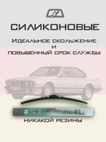 Щетки стеклоочистителя HUOYE Y8 450/450 мм на BMW 6Series | Hook/J-Hook