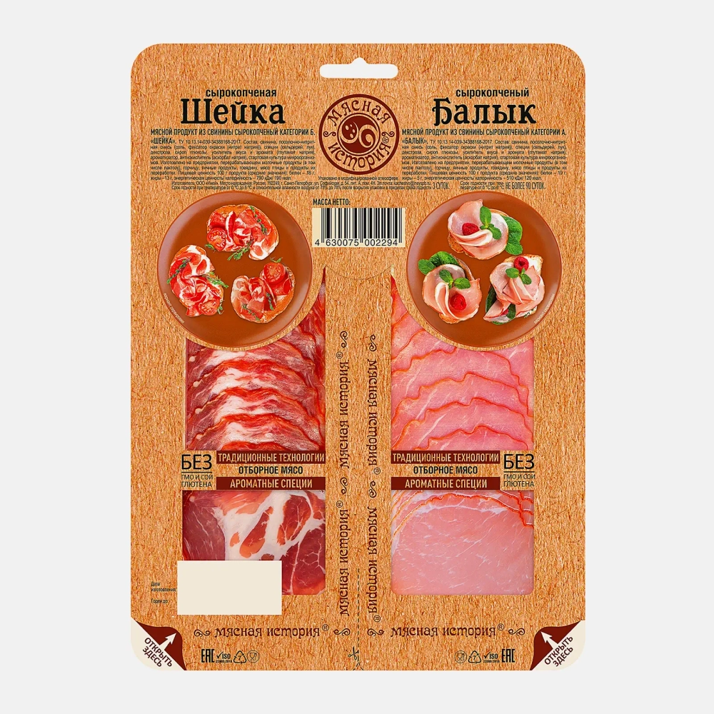 Шейка/Балык Мясная история сырокопченая нарезка 85г
