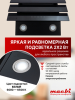 Кухонная вытяжка MACBI MTG60TL 1100 м3/ч Черное стекло 3 каскад