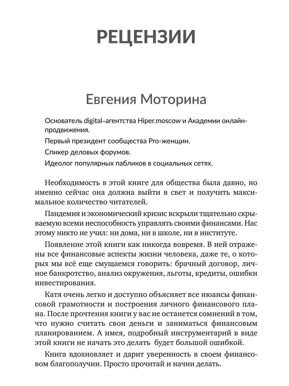 12 основ финансовой грамотности. Ты не первая и без паники