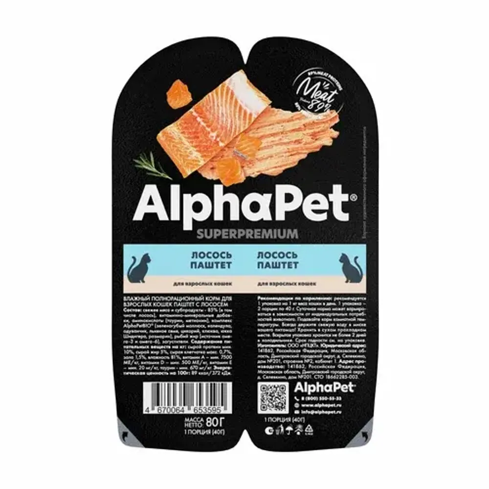AlphaPet 80г &quot;Superpremium&quot; Влажный корм для взрослых кошек, паштет Лосось