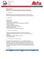Полиуретановый экспресс клей для дерева Akfix PA370 500гр.
