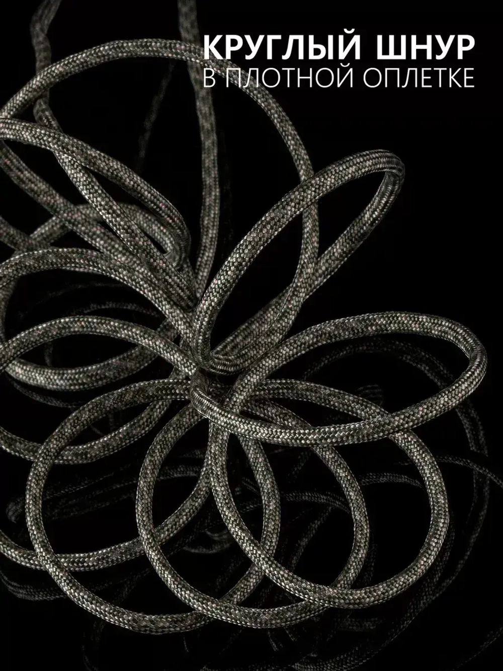 Паракорд 4 мм 7 жил КАМУФЛЯЖ