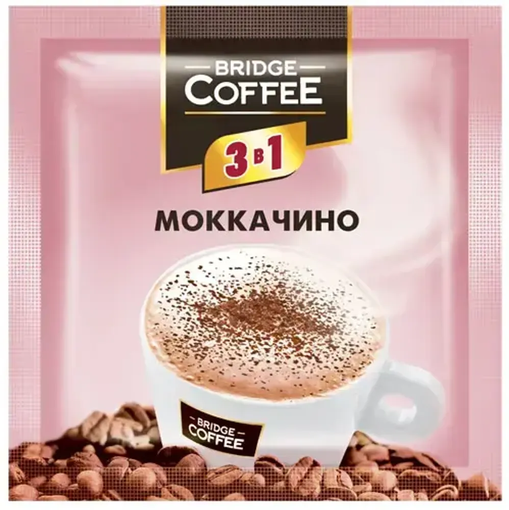 «Bridge Coffee», напиток кофейный 3 в 1 Моккачино 20г (16 шт в ленте/320 гр)