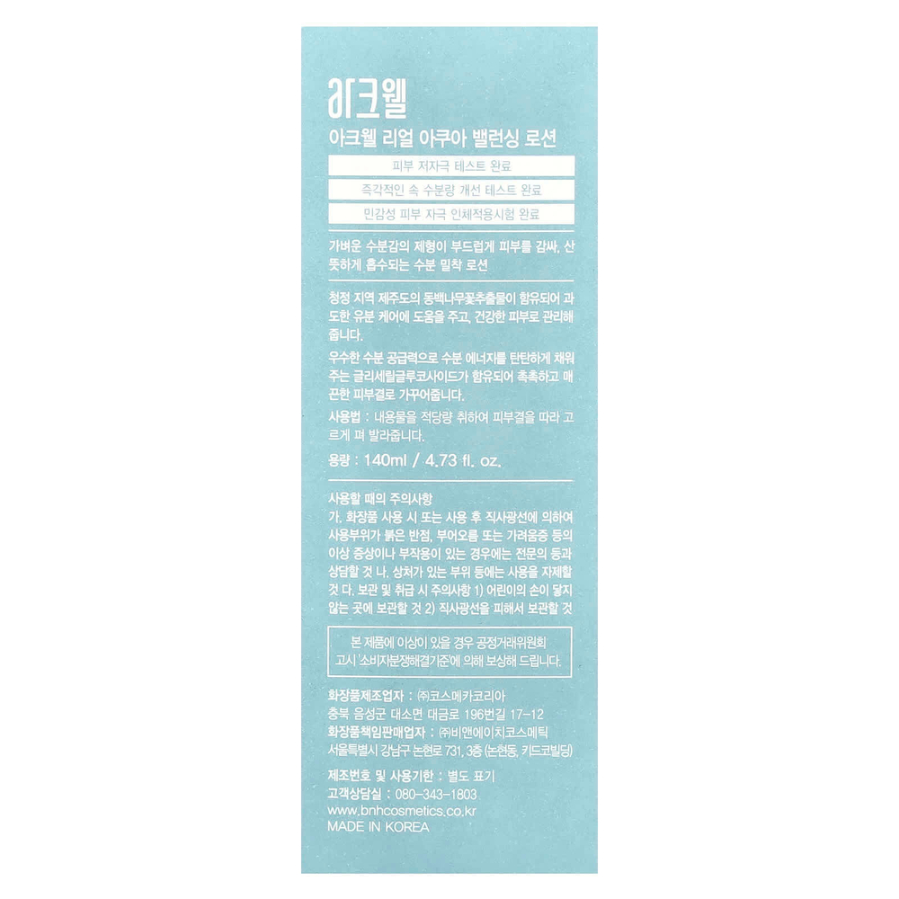 Acwell, Real Aqua, балансирующий лосьон для кожи, N4, 140 мл (4,73 жидк. унции)