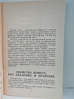 Птичий помет - ценное органическое удобрение
