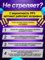 Автомат с орбизами М416 с аккумулятором