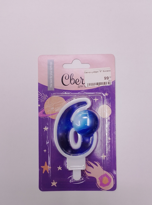 Свеча-цифра 6