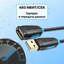 Кабель удлинитель USB 2.0 AM/AF для компьютера, Vention провод юсб для ноутбука и телевизора, переходник 2 метра арт. CBCBH
