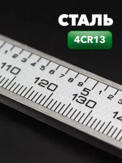 Штангенциркуль электронный металлический с подсветкой цифрового дисплея 0-200 мм