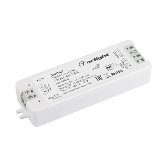 Диммер Arlight Smart-D3-Dim 024184