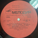 Роллинг Стоунз / Все Вместе (LP)
