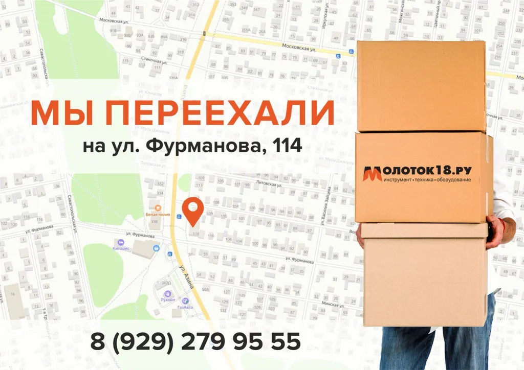 МЫ ПЕРЕЕХАЛИ !!! 🎉🎉🎉