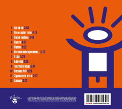CD: Руки Вверх! — «Здравствуй, это я...» (2000/2023) [Deluxe Limited Edition]