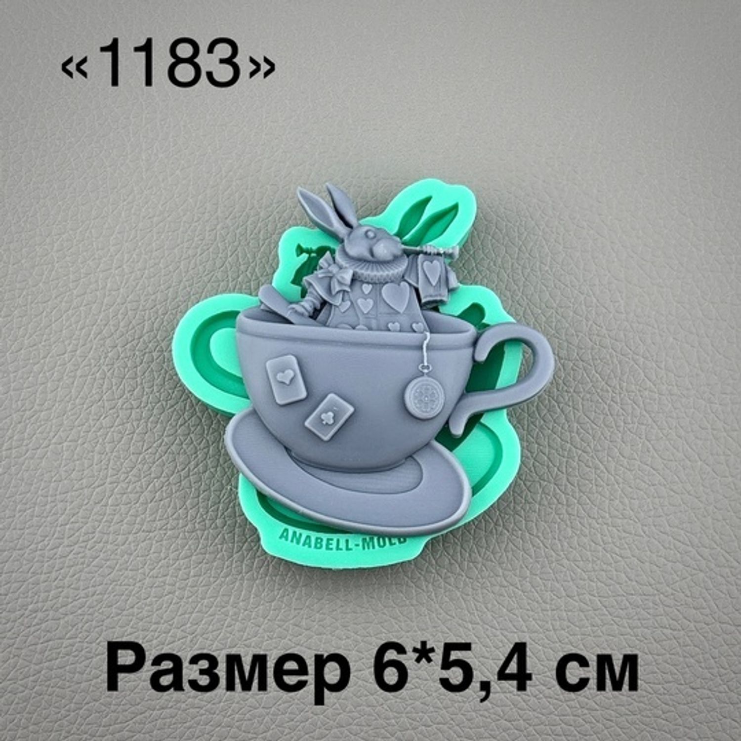 молд ТС №1183 (6*5,4см)