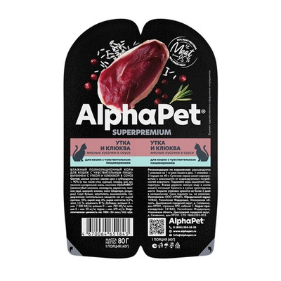 AlphaPet Superpremium 80 г - консервы (блистер) для кошек с чувствительным пищеварением с уткой и клюквой (кусочки в соусе)